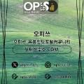 인천오피오피.CLUB인천OP
