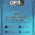 신촌오피오피사이트.NET신촌OP