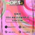 부평오피출장마사지안내.COM부평OP