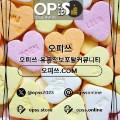 분당오피오피쓰.COM분당OP