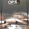강동오피오피사이트.NET강동OP