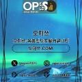 안산오피출장마사지안내.COM안산OP
