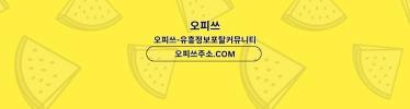 안양오피오피쓰주소.COM안양OP