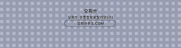 신림오피오피쓰.COM신림OP