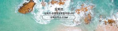 창원오피오피쓰.COM창원OP